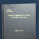 백호살사주,도화살사주,귀문살사주-사주풀이잘하는곳,비대면사주풀이-사주명리학교수가, 이미지