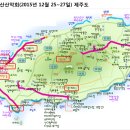 제주도 2015년 송년특별산행(2015년 12월 25일 ~27일) - 최종 이미지
