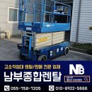 사천종합밧데리
