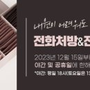 송 한의원 이미지