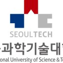 서울과학기술대앞 이미지