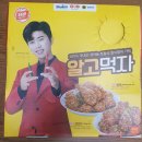 티바두마리치킨 청천첨 | 용인 티바두마리치킨 : 바삭하고 촉촉한 알마간 &amp; 커리양념