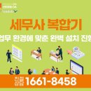 신도세무회계사무소