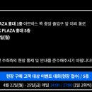 AK PLAZA 이미지