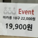 슈슈카롱