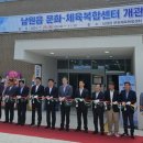 남원읍 문화체육복합센터 이미지