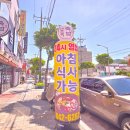 대교김밥 | 여수 국밥 맛집 솔직 후기｜대교김밥 사장님이 운영하는 국밥집 방문기/내조국밥/봉산점