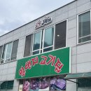 찜고기일번지 이미지