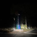 보현산별빛테마마을 본관동 | [영천] 별빛테마마을ㅣ야영장ㅣ예약방법ㅣ시설안내ㅣ차박ㅣ보현산 천문대ㅣ대구 근교 캠핑