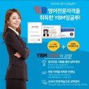 와이비엠잉글루검단영어학원