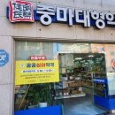 365건강약국 이미지