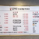 평사리감자탕수육국밥