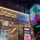 석남역 | 석남역맛집 곱창로맨스 전골 막창 내돈내산 후기