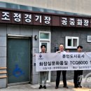 조정경기장 화장실 뉴스타운