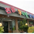전통우리밀칼국수전문 이미지