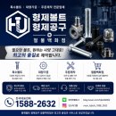 형제특수가공