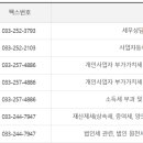 춘천세무서 이미지