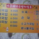 이층돼지