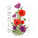 피카타임