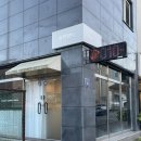 [청주/산남동] 송앤뷰티 청주 왁싱 맛집 | 헤어라인 왁싱 후기