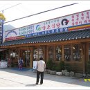 신토불이약초식당 Daum카페