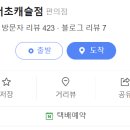 씨유서초캐슬점 이미지