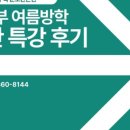 김장현 수학학원 이미지