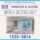 보성남초등학교 | 전남 보성 아파트 현대창호 교체후기