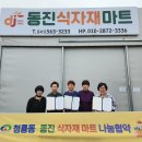 나눔마트 이미지