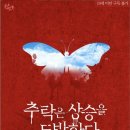 아림건설(주) | [로맨스소설/현대물] 원누리 - 추락은 상승을 동반한다 외전