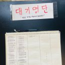 [원주 맛집] 단구동 짬뽕 맛집 &#39;화미당짬뽕 원주점&#39; 재방문
