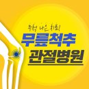 연세무척나은병원 이미지
