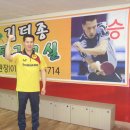 김덕종탁구클럽