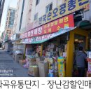 할인매장노다지
