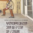 부산대역 3번출구 앞 이미지