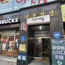 문정로-11 | 스포 없음 ) 이색 실내 데이트하기 좋은 대전 연극 이수아트홀 달콤쌉싸레 후기 관람