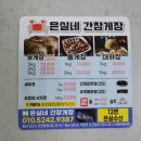 은실네수산