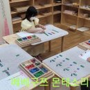 베베구쯔몬테소리울산