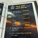 나트랑 깜란지역 무료 픽업 픽드랍 삼겹살 한식당 ‘하랑식당’식사 솔직후기 (내돈내산)