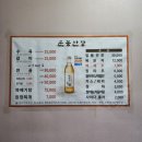 운봉 | '운봉산장' 양고기의 끝판왕. . . 내돈내산 후기