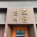 황제손짜장 | [강원도/영월]왕사남 핫플 영월 맛집 추천 2곳｜성호식당 다슬기해장국 &amp; 황제손짜장 후기
