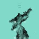 한반도 서울경제