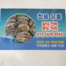 청용수산 이미지