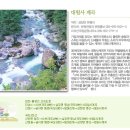 산청한방펜션 이미지