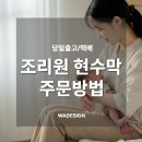 보성아이엔에이 | 조리원 퇴소 현수막 후기 문구 고르는 법부터 설치까지