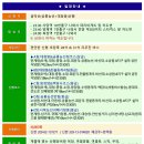 ♣11/11~12(토/일)설악산(공룡능선+대청봉)단풍산행 이미지