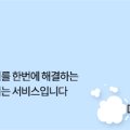 주식회사 그린청소방역 이미지