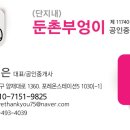 부엉이공인중개사사무소 이미지