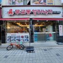[호계동맛집]호계구사거리 무교동영미낙지 깔끔하게 매운 낙지볶음 맛집:)