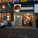 대한냉면&카츠 이미지